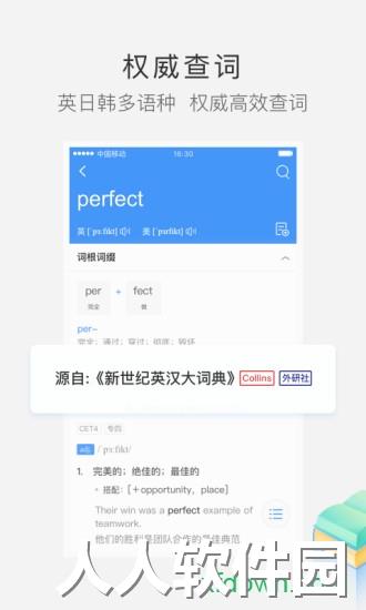 沪江小d词典