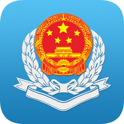 天津税务手机端2023v9.6.0 安卓最新版