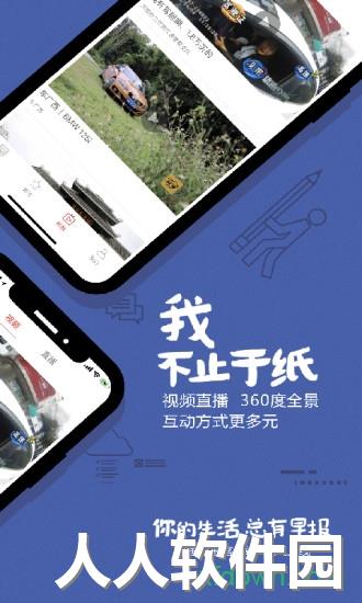 南国早报软件