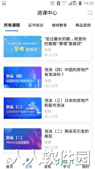 金库网手机软件