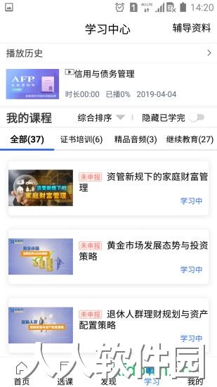 金库网手机下载