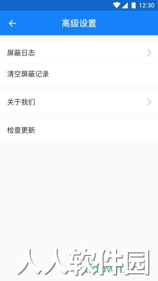 广告净化神器app下载