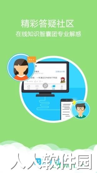 乐私塾app