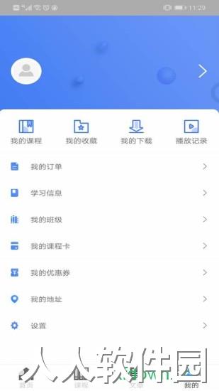 昭昭医考app下载