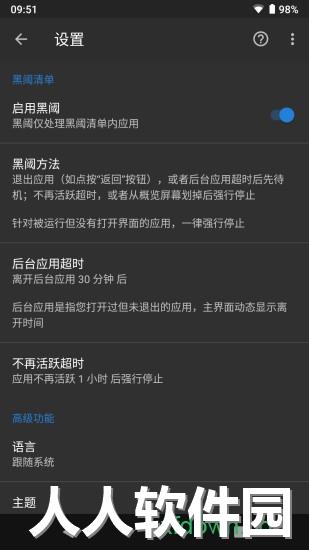 黑阈专业版app下载