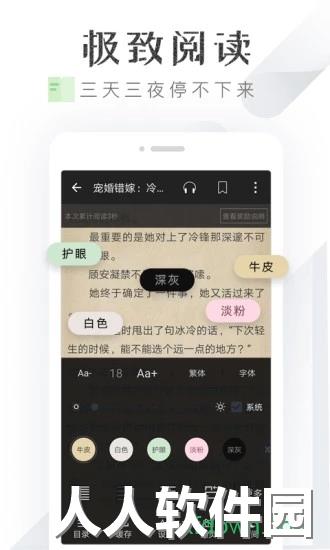淘小说客户端