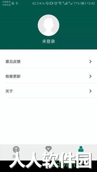 微博小助手app下载