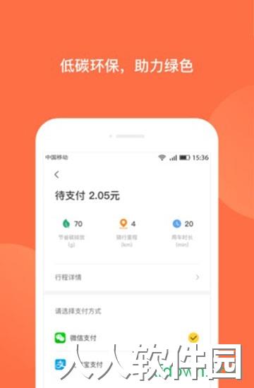 人民出行