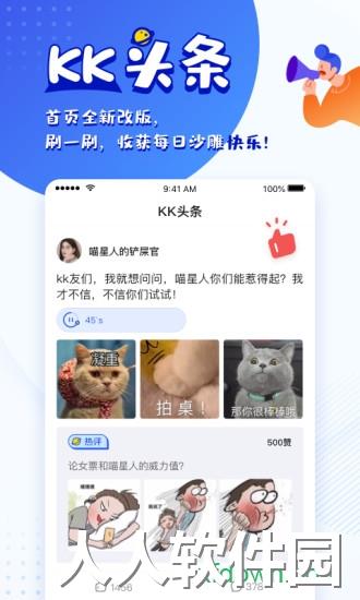 kk键盘手机版下载