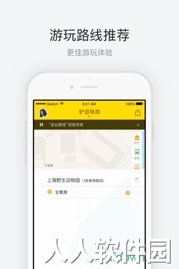 上海野生动物园