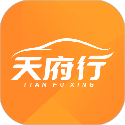 天府行司机客户端v2.5.3 安卓版