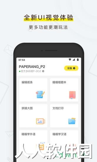 喵喵机app下载