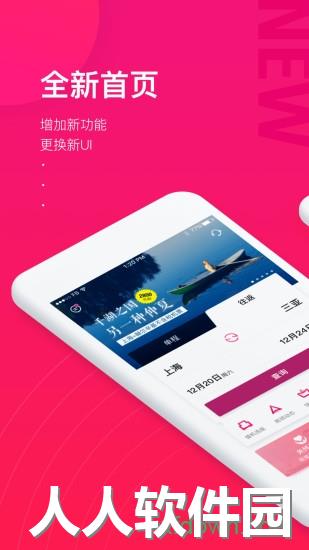 吉祥航空app下载