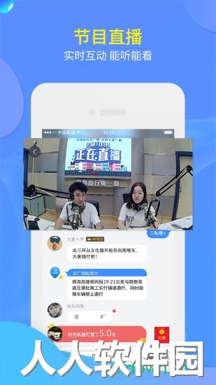 交广领航app下载
