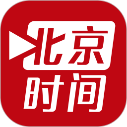 brtv北京时间客户端v8.1.1 安卓版
