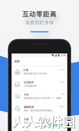 作家助手最新版本
