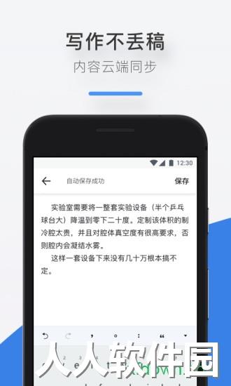 作家助手app下载