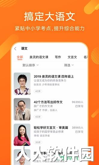 少年得到下载