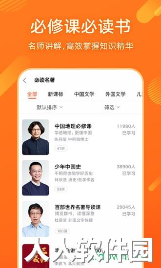 少年得到最新版