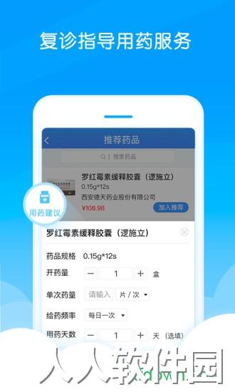 好心情医生版安卓版下载