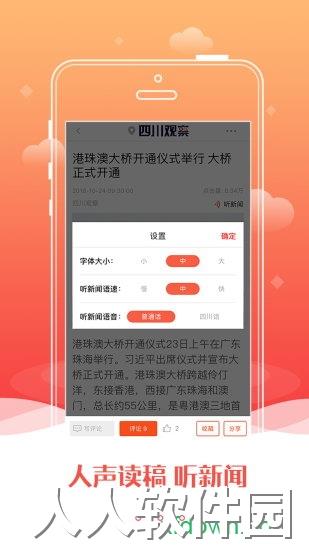 四川观察app下载
