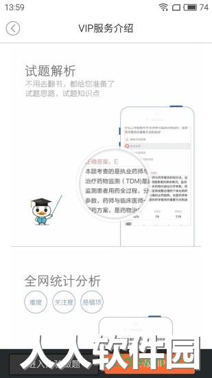 鸭题库手机版