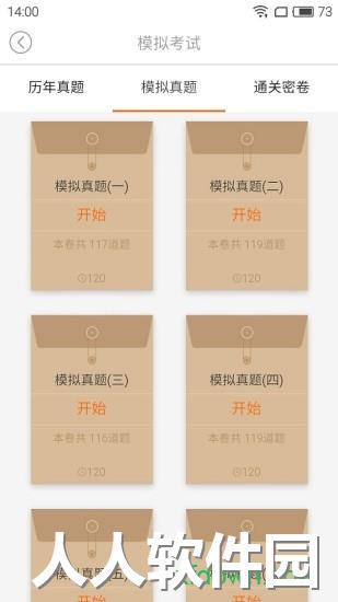 鸭题库app下载