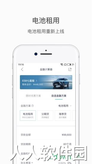 蔚来下载