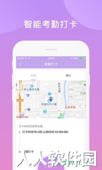 鑫动app下载