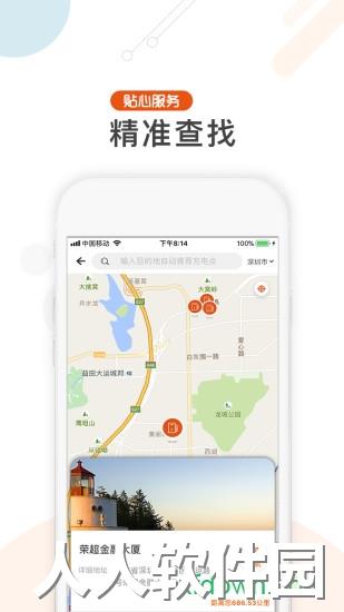  汇充电app下载