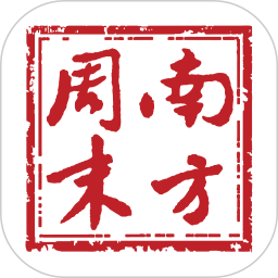 南方周末手机客户端v8.1.3 安卓版