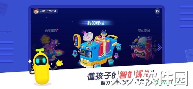 小盒课堂app下载