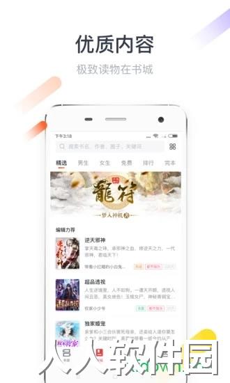 纵横小说手机版