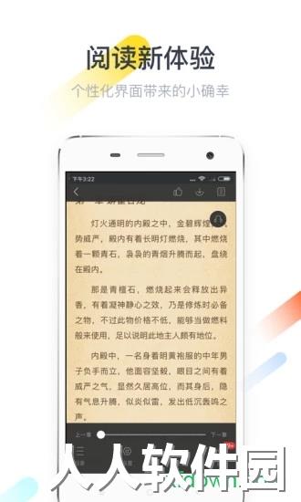 纵横小说app