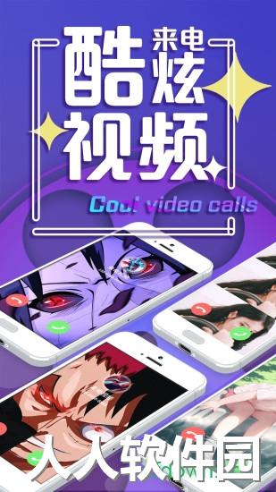 来电视频秀app下载