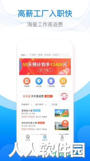 安心记加班手机版下载