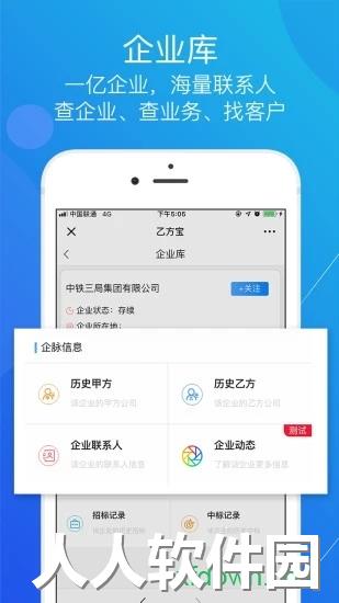 乙方宝招标