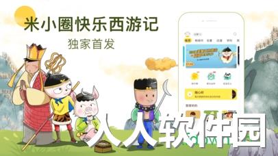 喜马拉雅儿童app下载