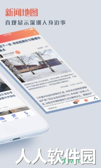 壹深圳安卓版下载