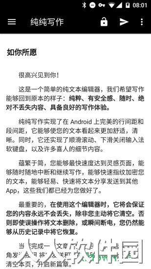 纯纯写作破解版app下载