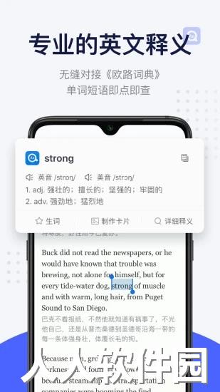 每日英语阅读安卓版下载