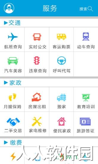 泉州通app下载