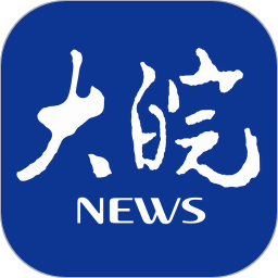 大皖新闻客户端v3.0.1 安卓版