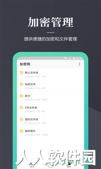加密狗最新版