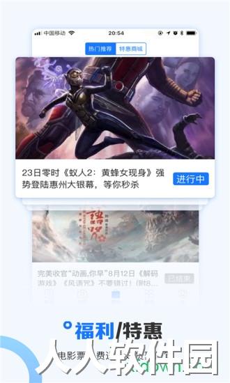 掌中惠州app下载