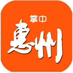 掌中惠州v6.5.1 安卓版