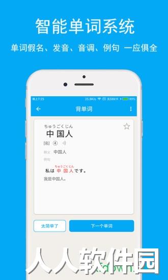 日语学习手机下载