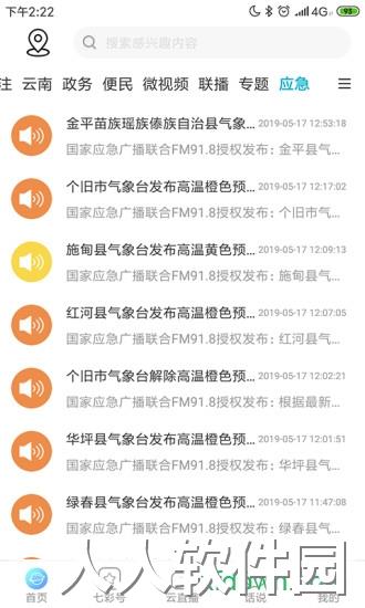 七彩云端下载