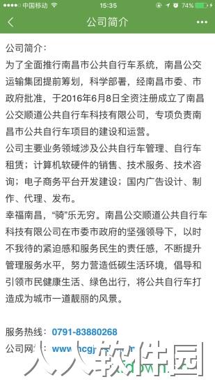 洪山乐骑行APP下载