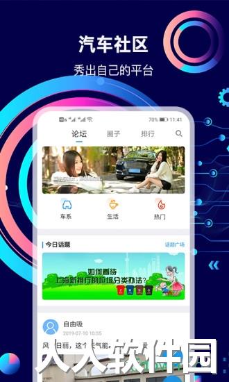 网上车市软件下载